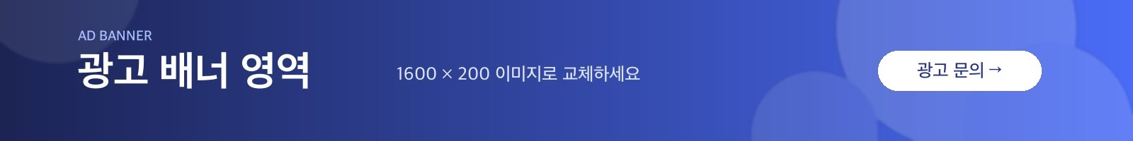 배너